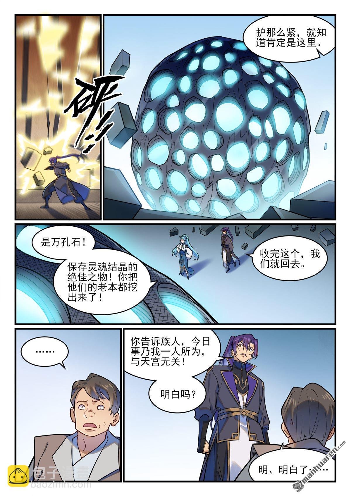 第1220回 满载而归