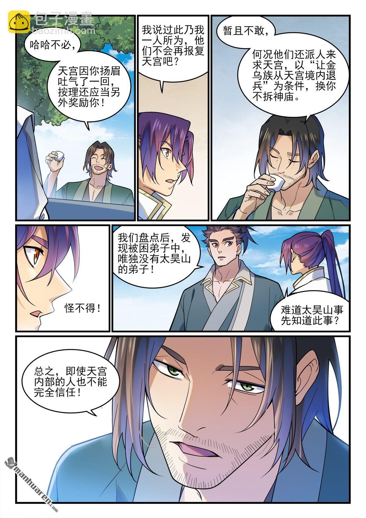 第1220回 满载而归