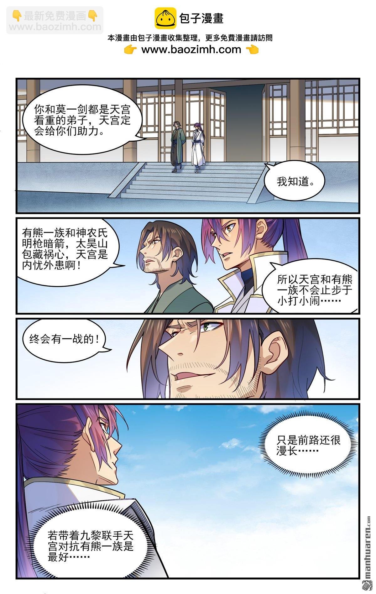 第1220回 满载而归