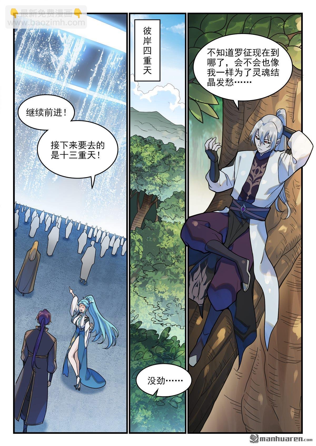 第1220回 满载而归