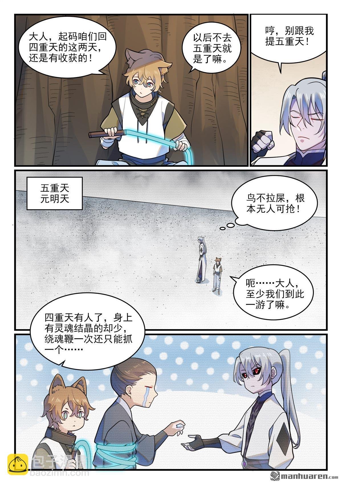 第1220回 满载而归