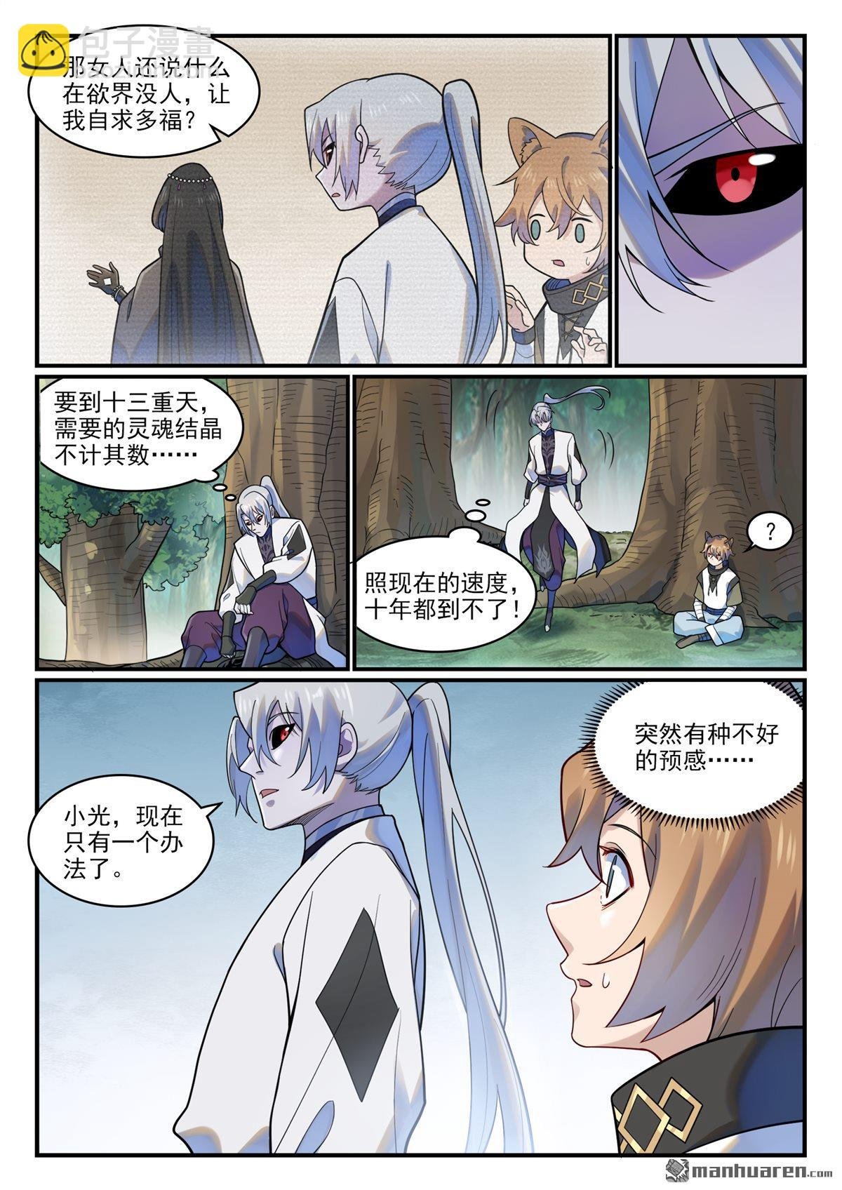 第1220回 满载而归