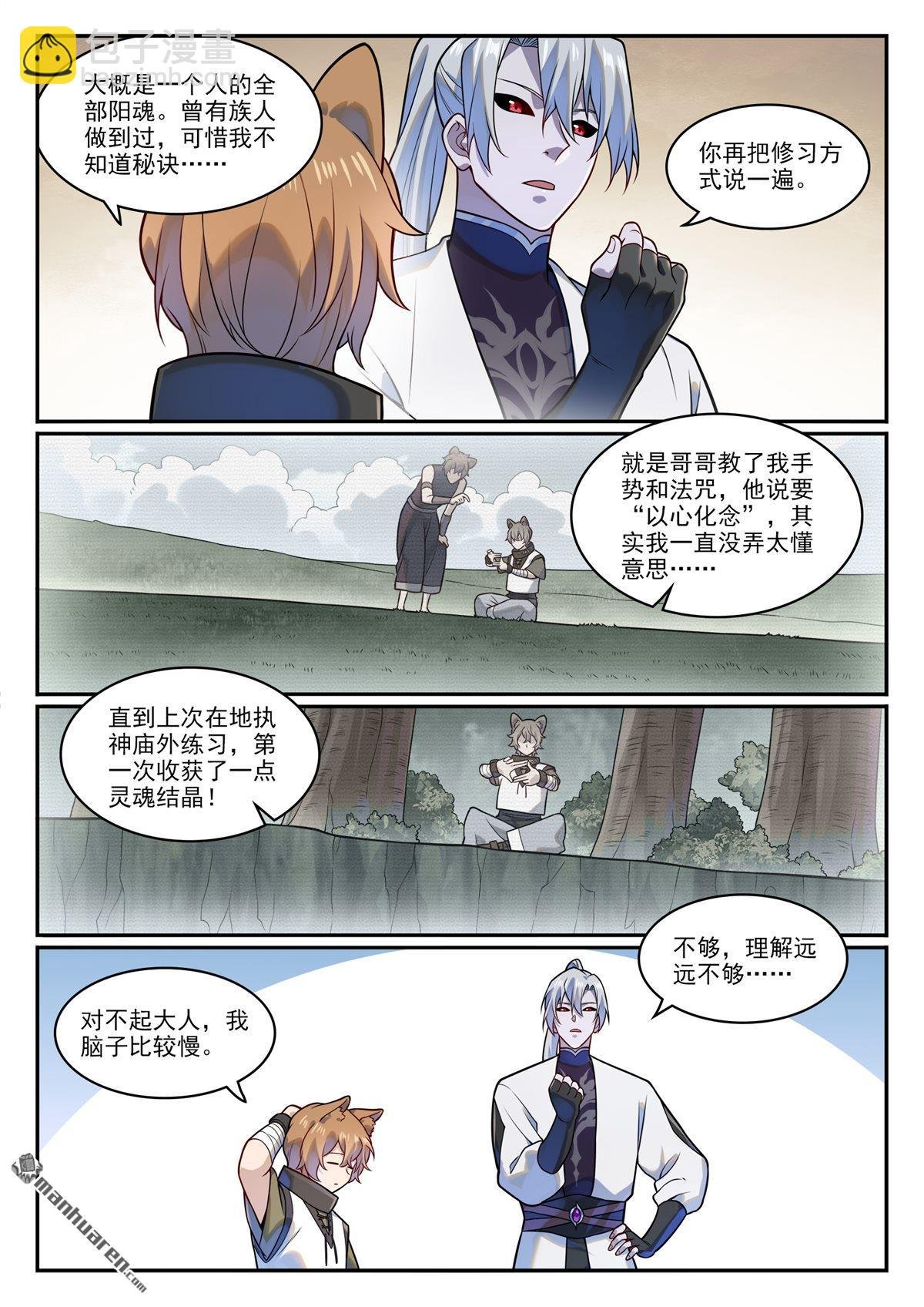 第1221回 何为天赋
