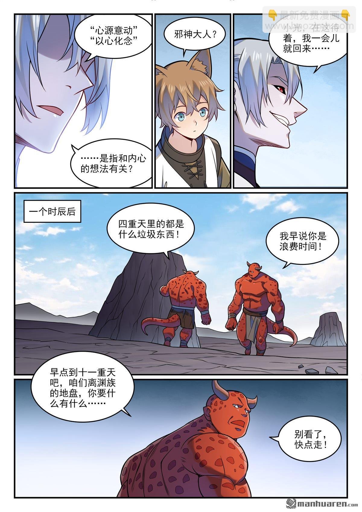 第1221回 何为天赋