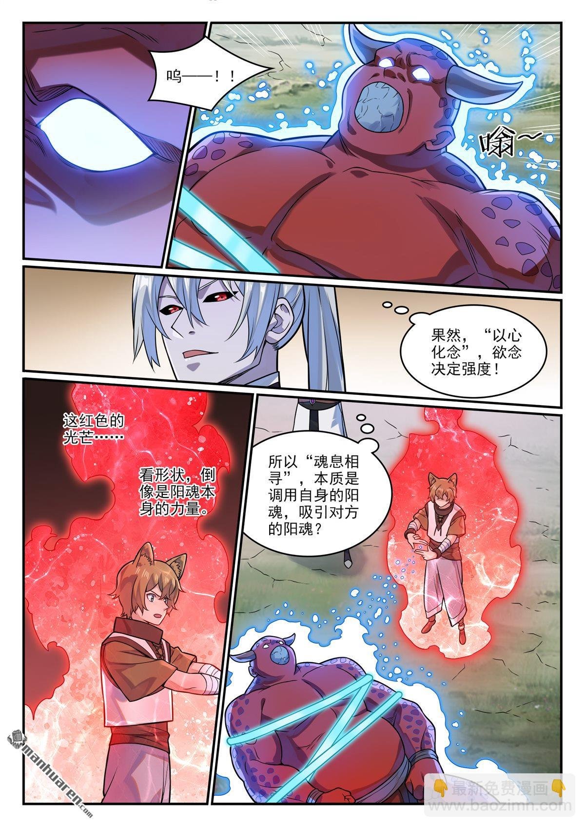 第1221回 何为天赋