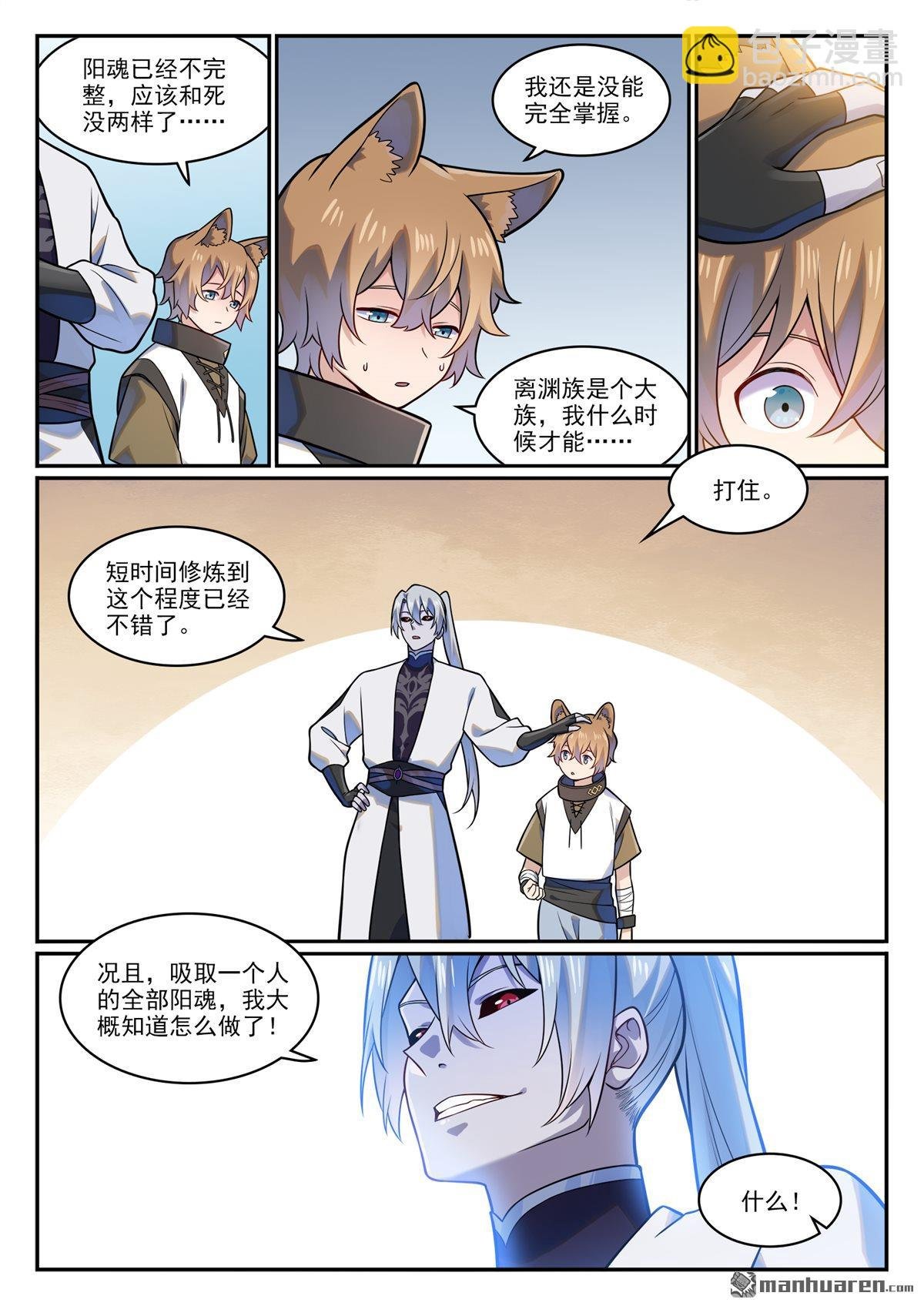 第1221回 何为天赋