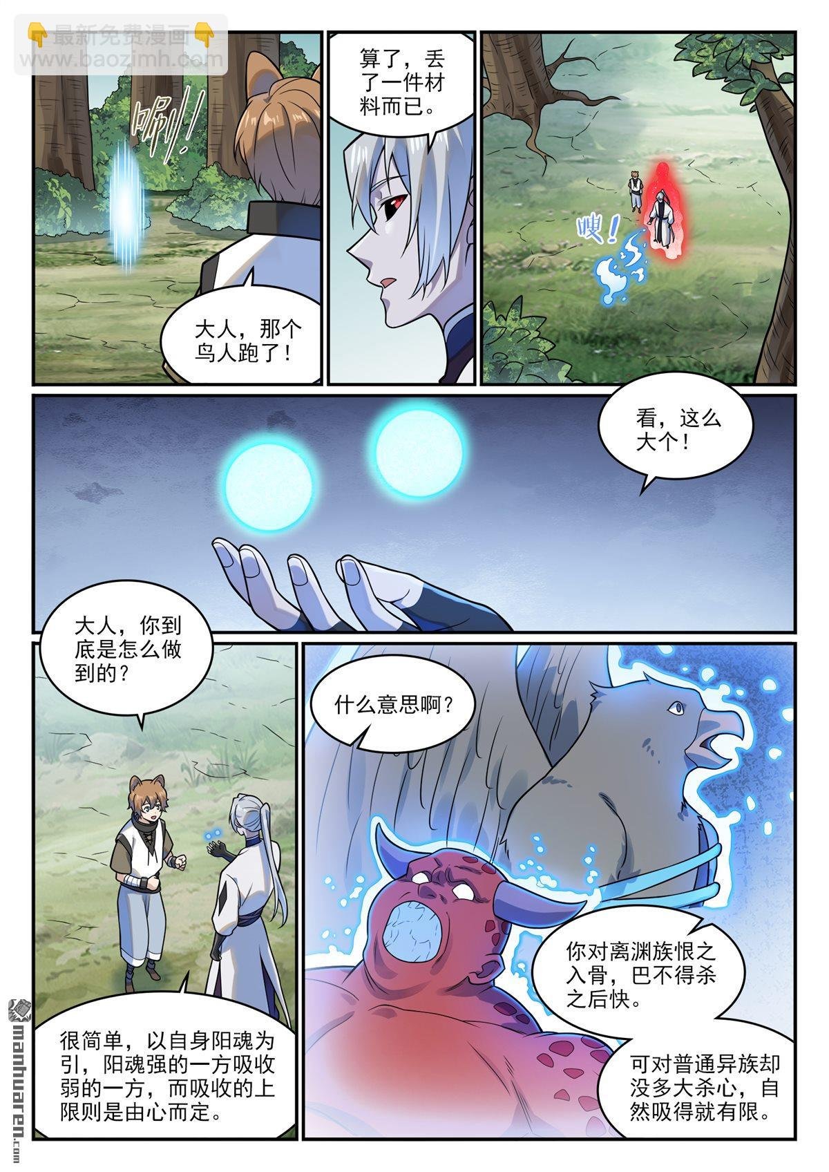 第1221回 何为天赋