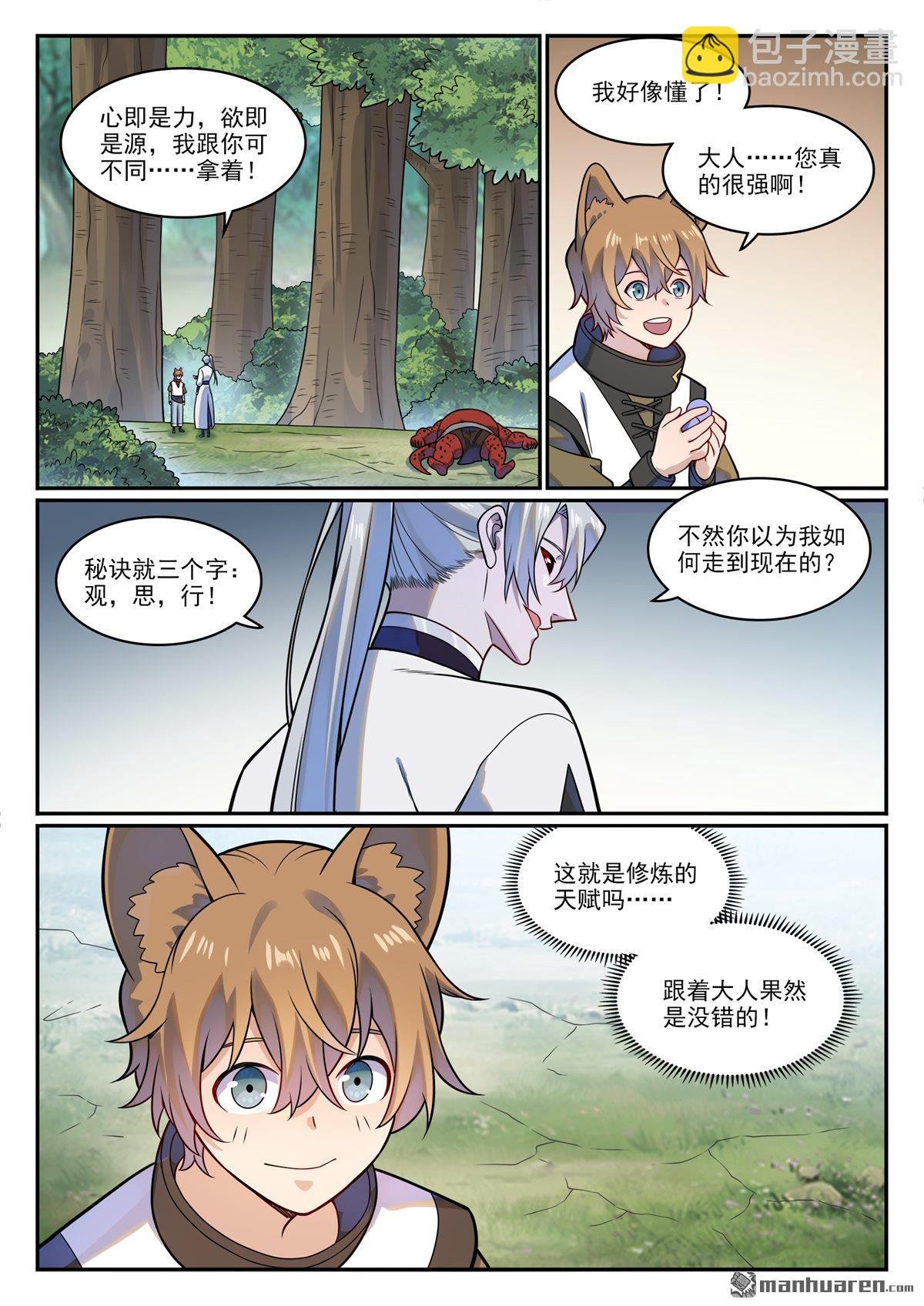 第1221回 何为天赋