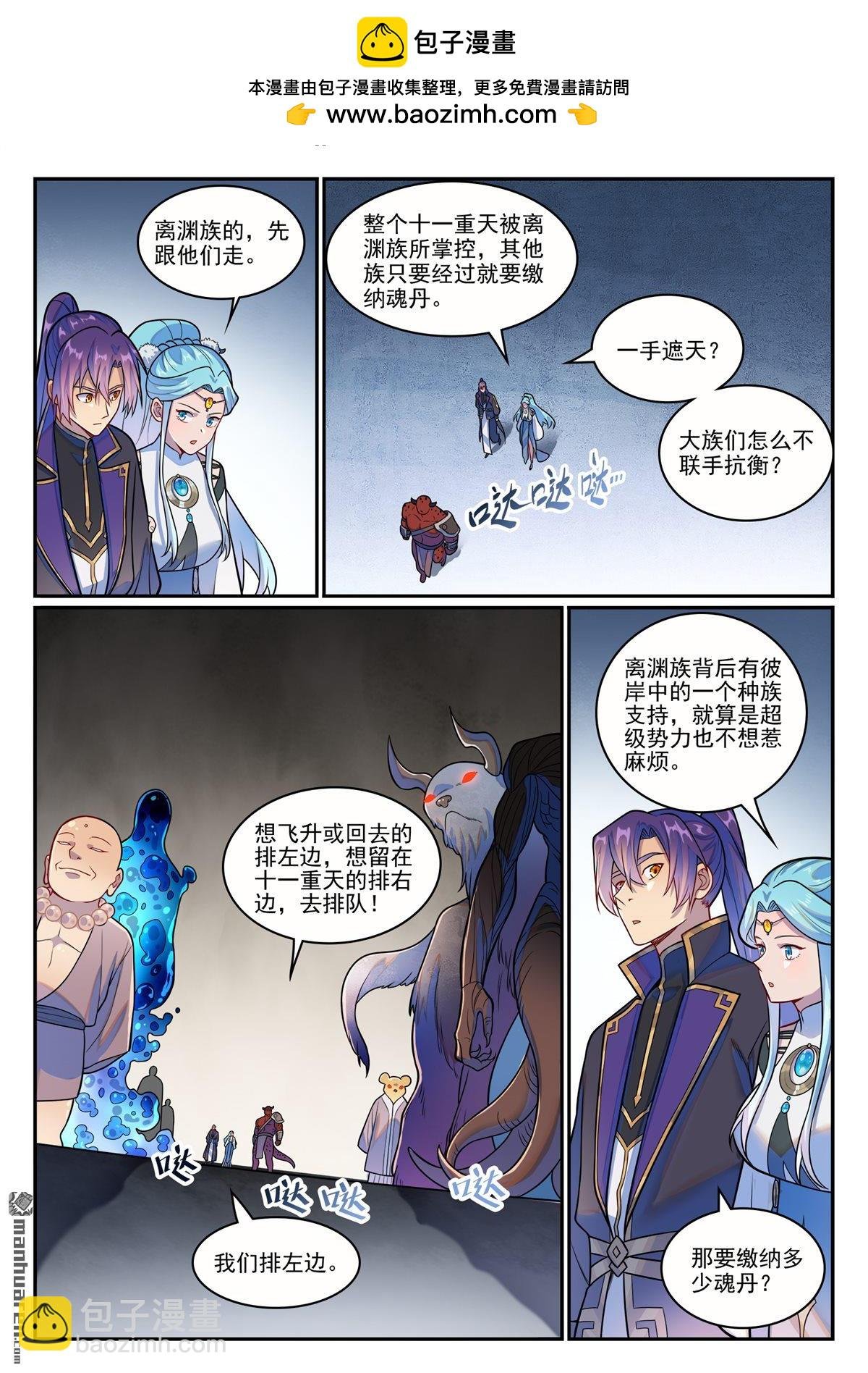 第1222回 强取豪夺