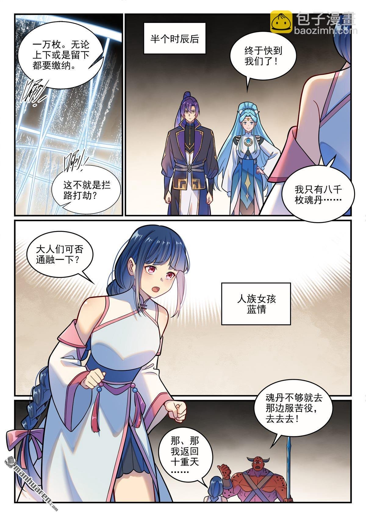 第1222回 强取豪夺