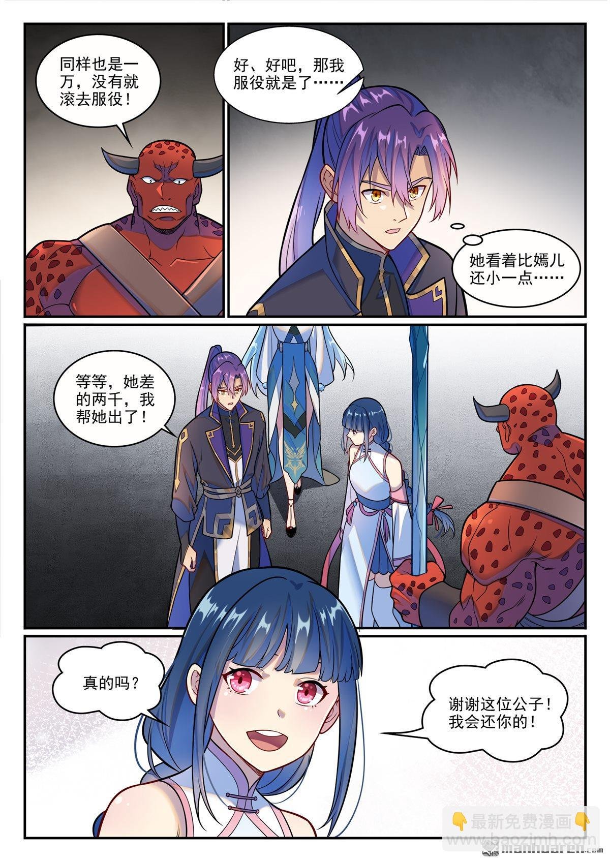 第1222回 强取豪夺