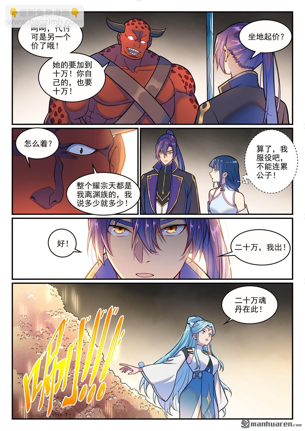 第1222回 强取豪夺