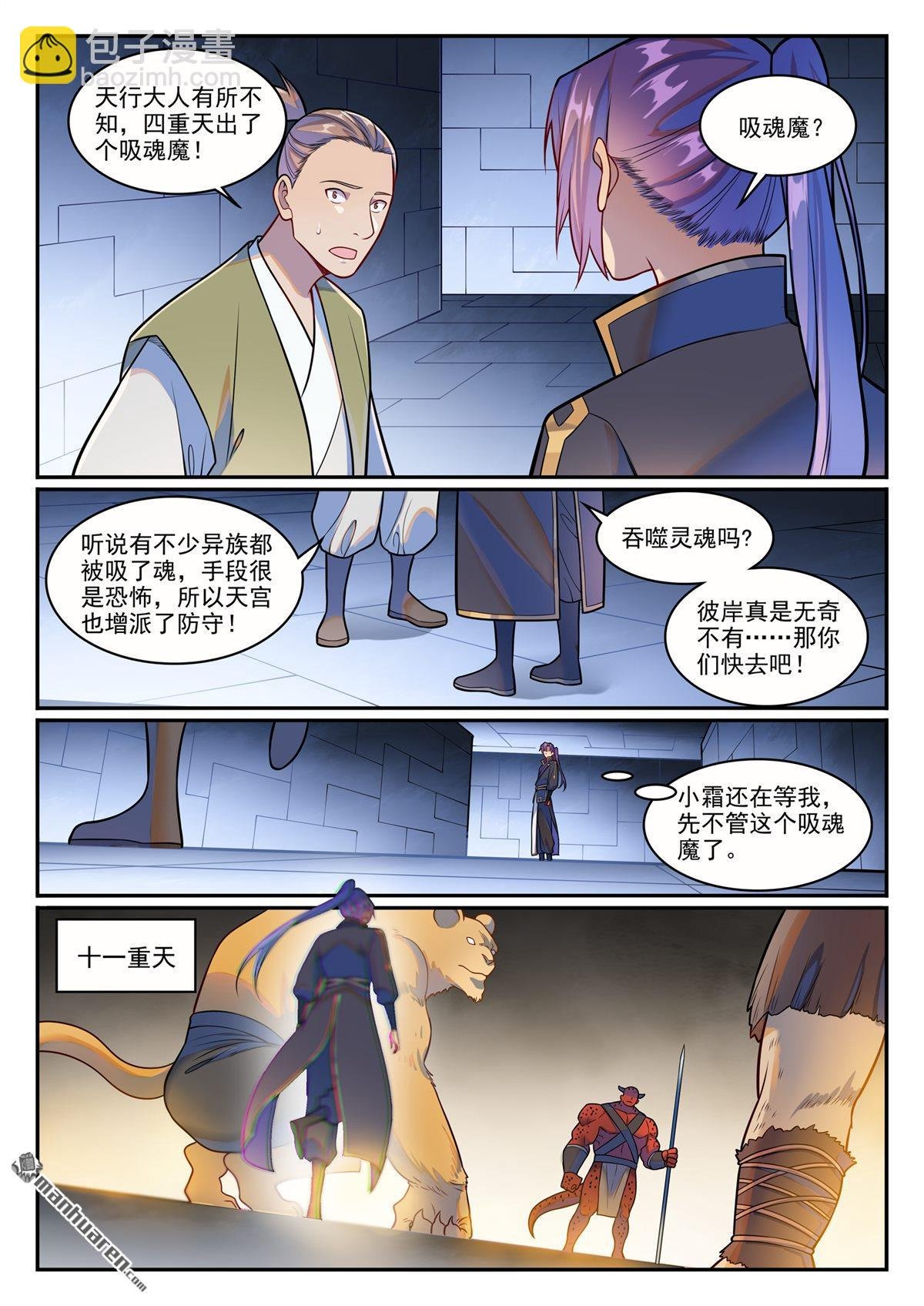 第1222回 强取豪夺