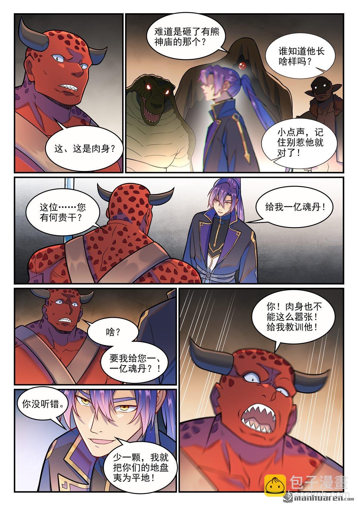 第1222回 强取豪夺