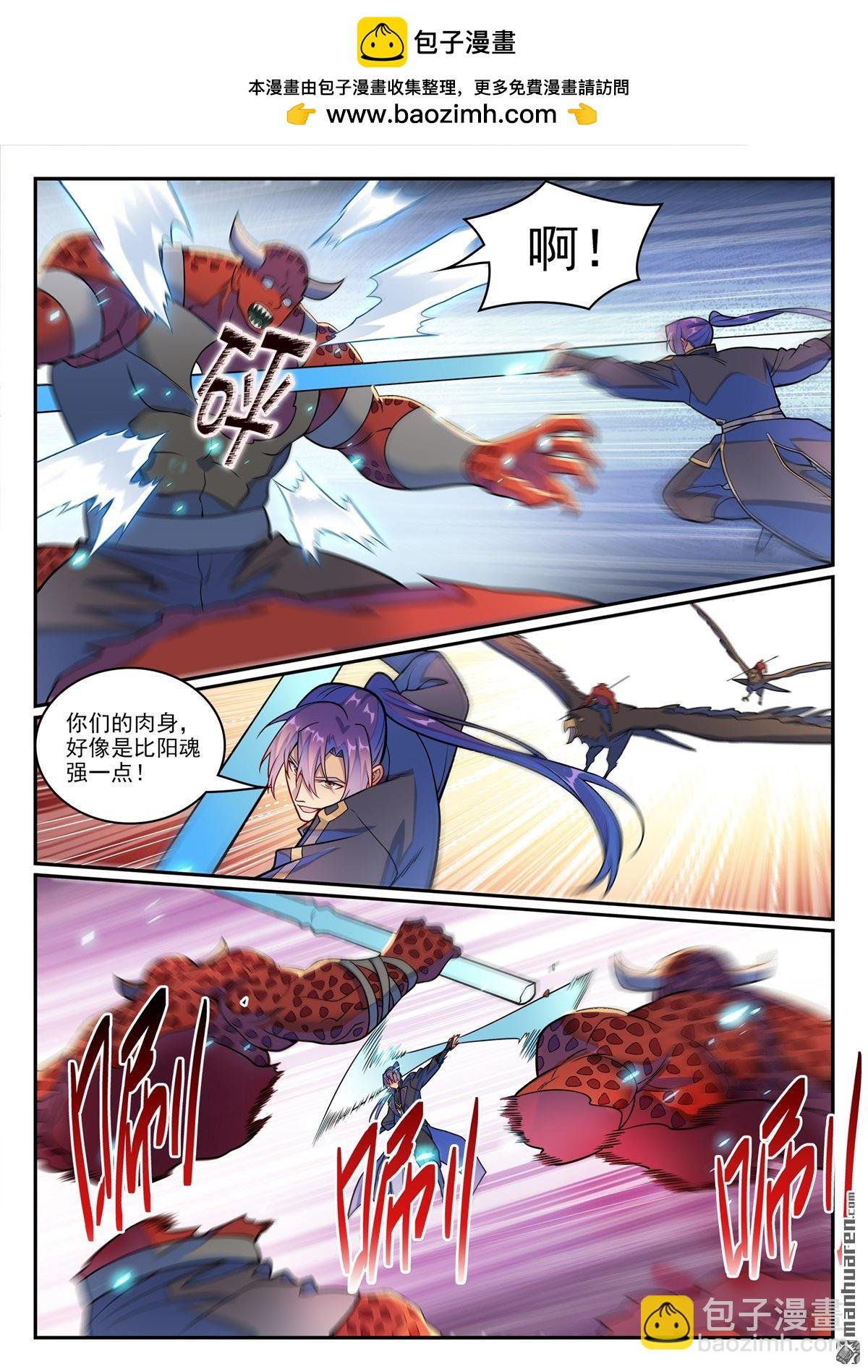 第1223回 耳鼠拍卖