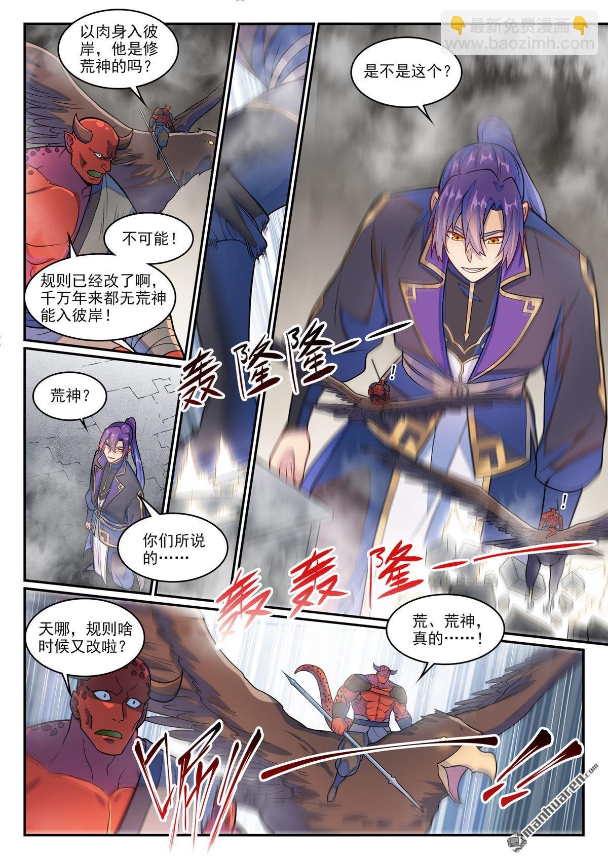 第1223回 耳鼠拍卖