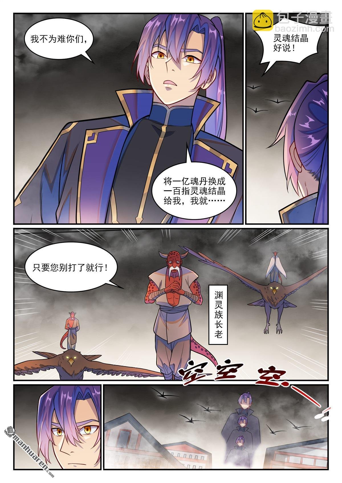 第1223回 耳鼠拍卖