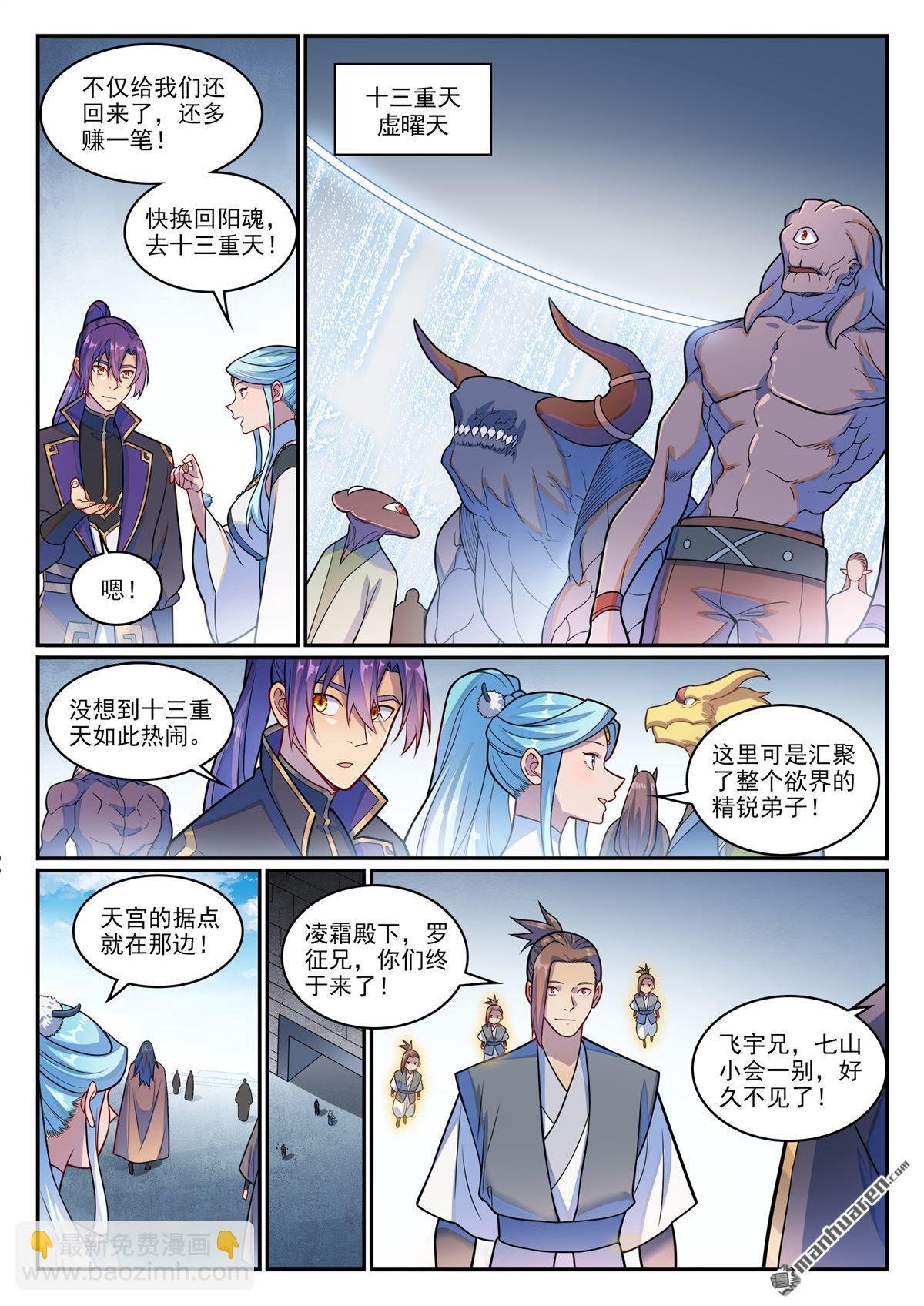 第1223回 耳鼠拍卖