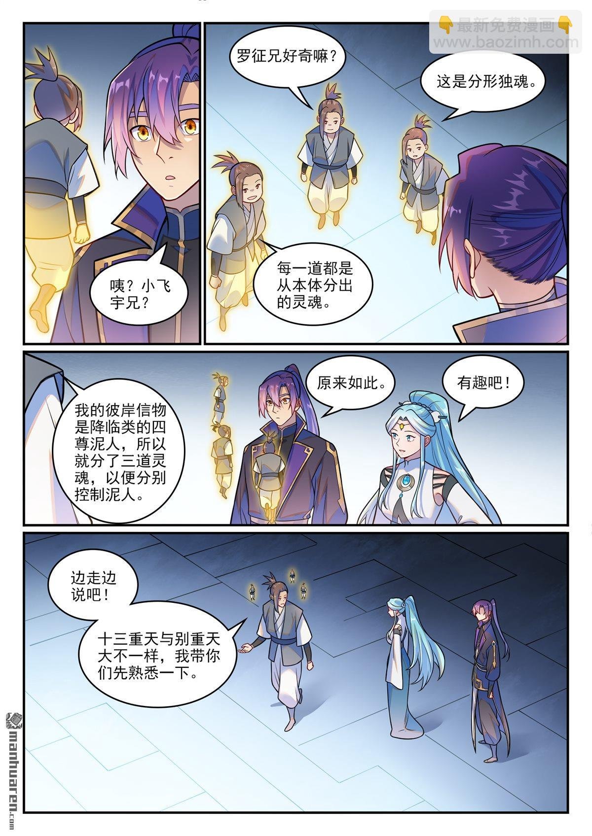 第1223回 耳鼠拍卖