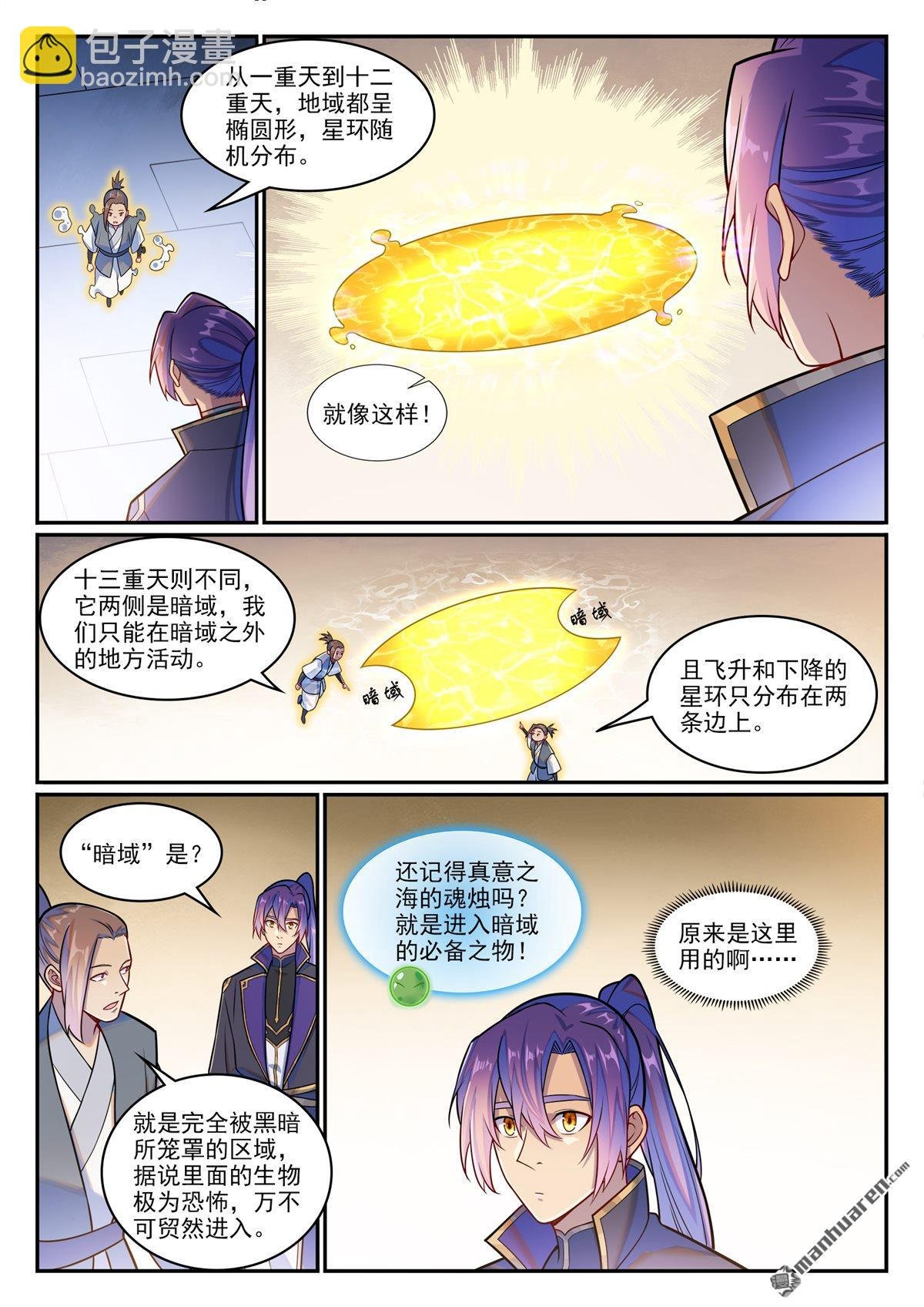 第1223回 耳鼠拍卖