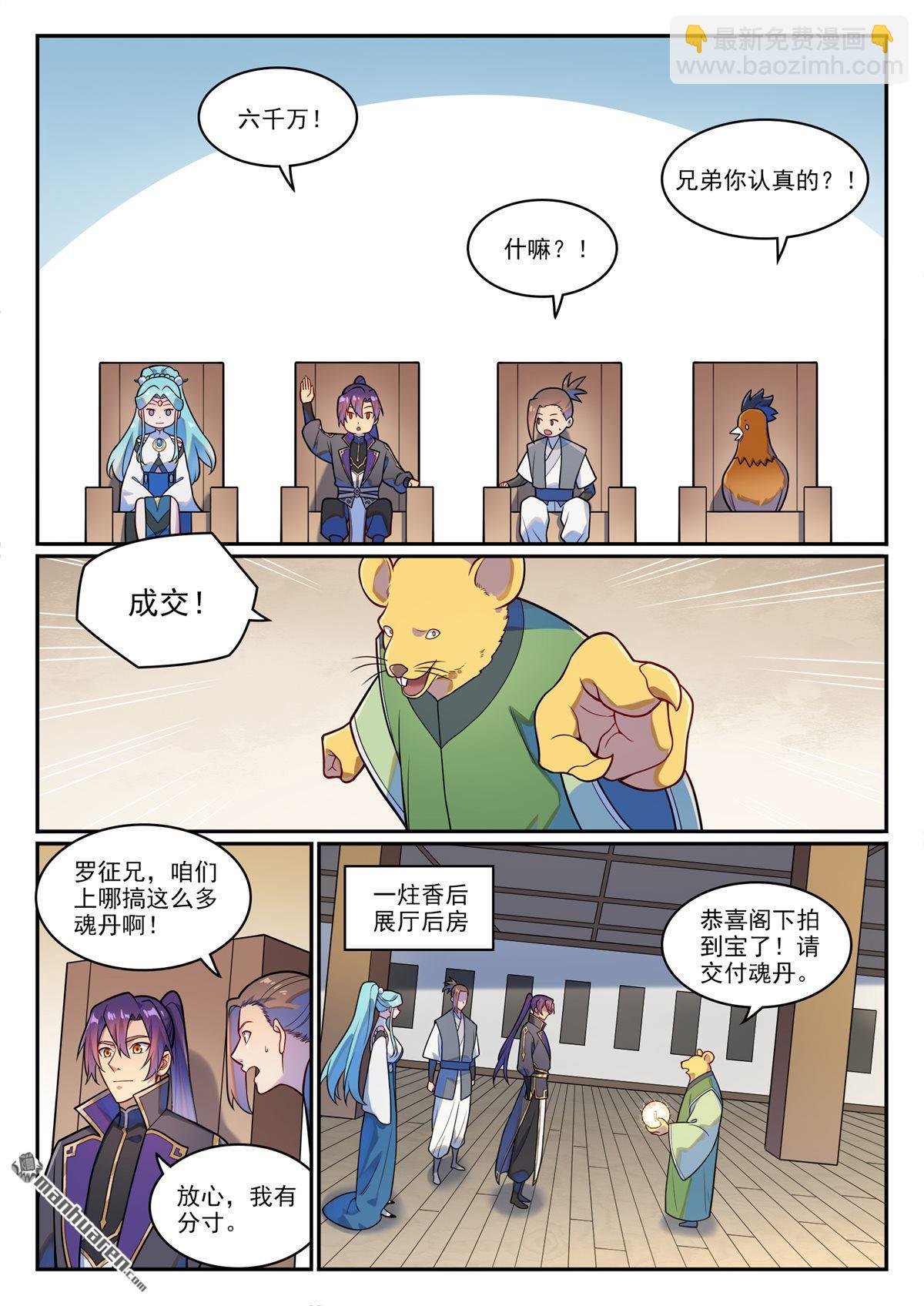 第1224回 弥天神庙