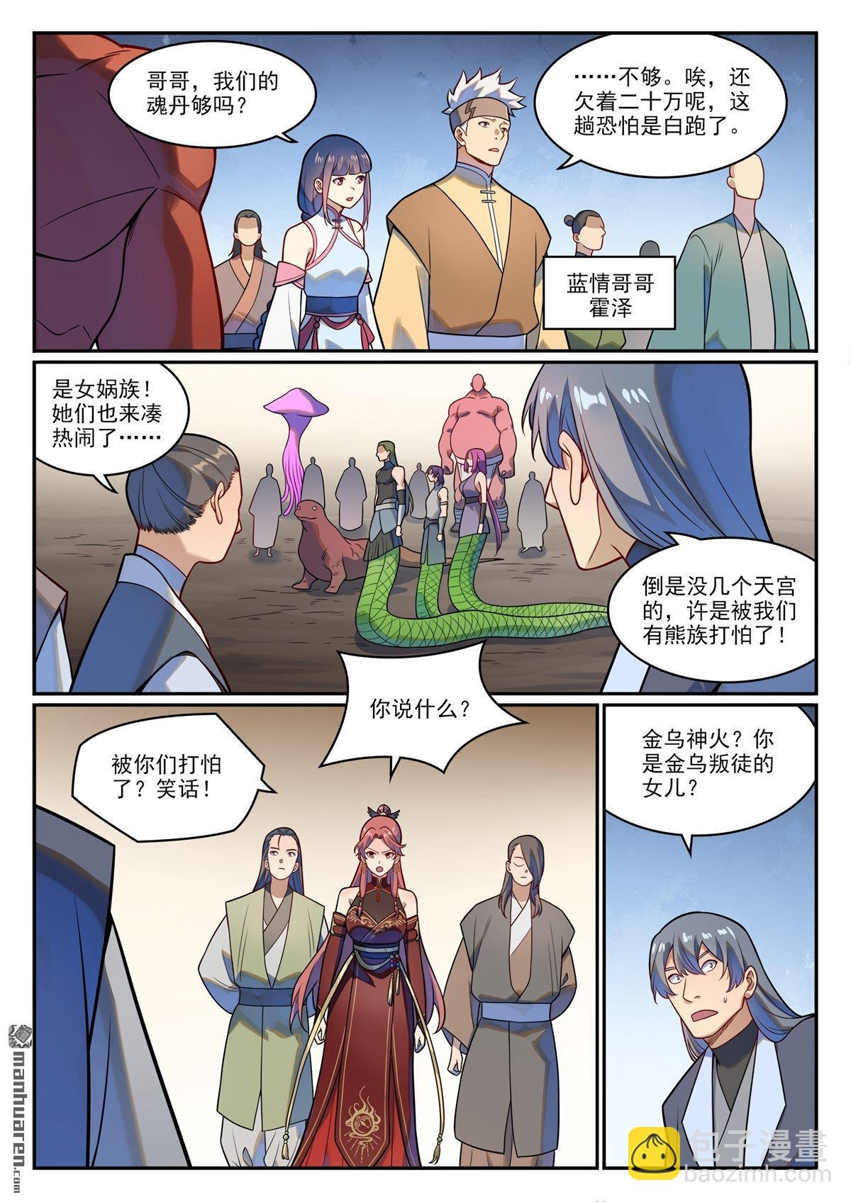 第1224回 弥天神庙