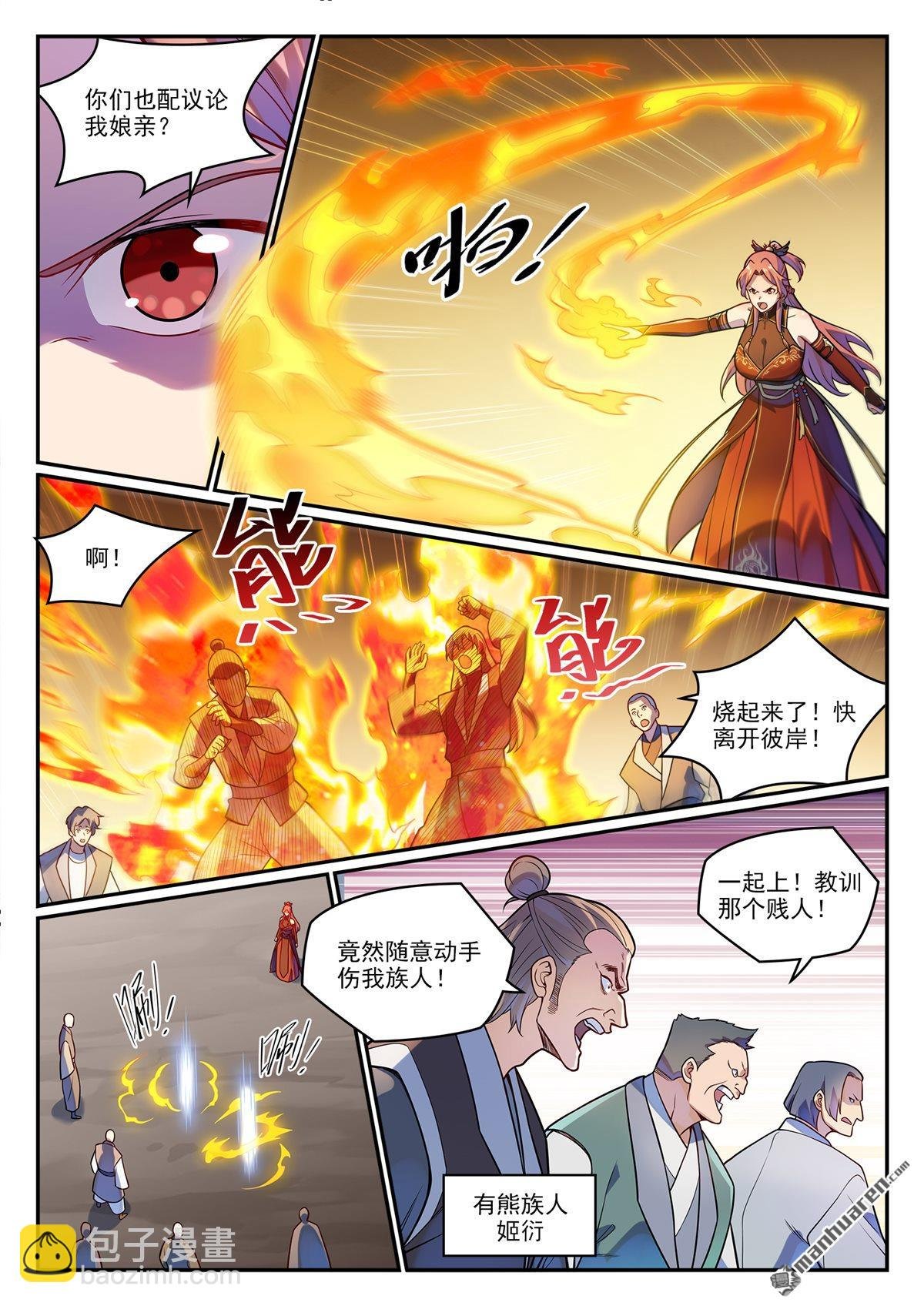 第1224回 弥天神庙