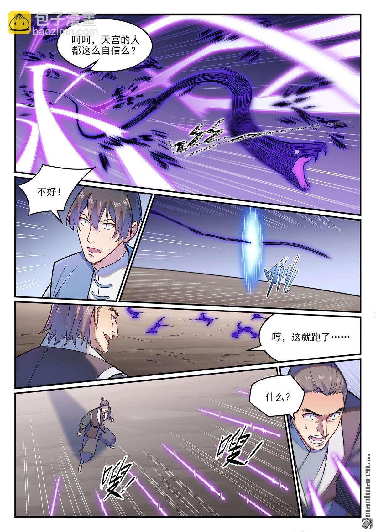 第1224回 弥天神庙