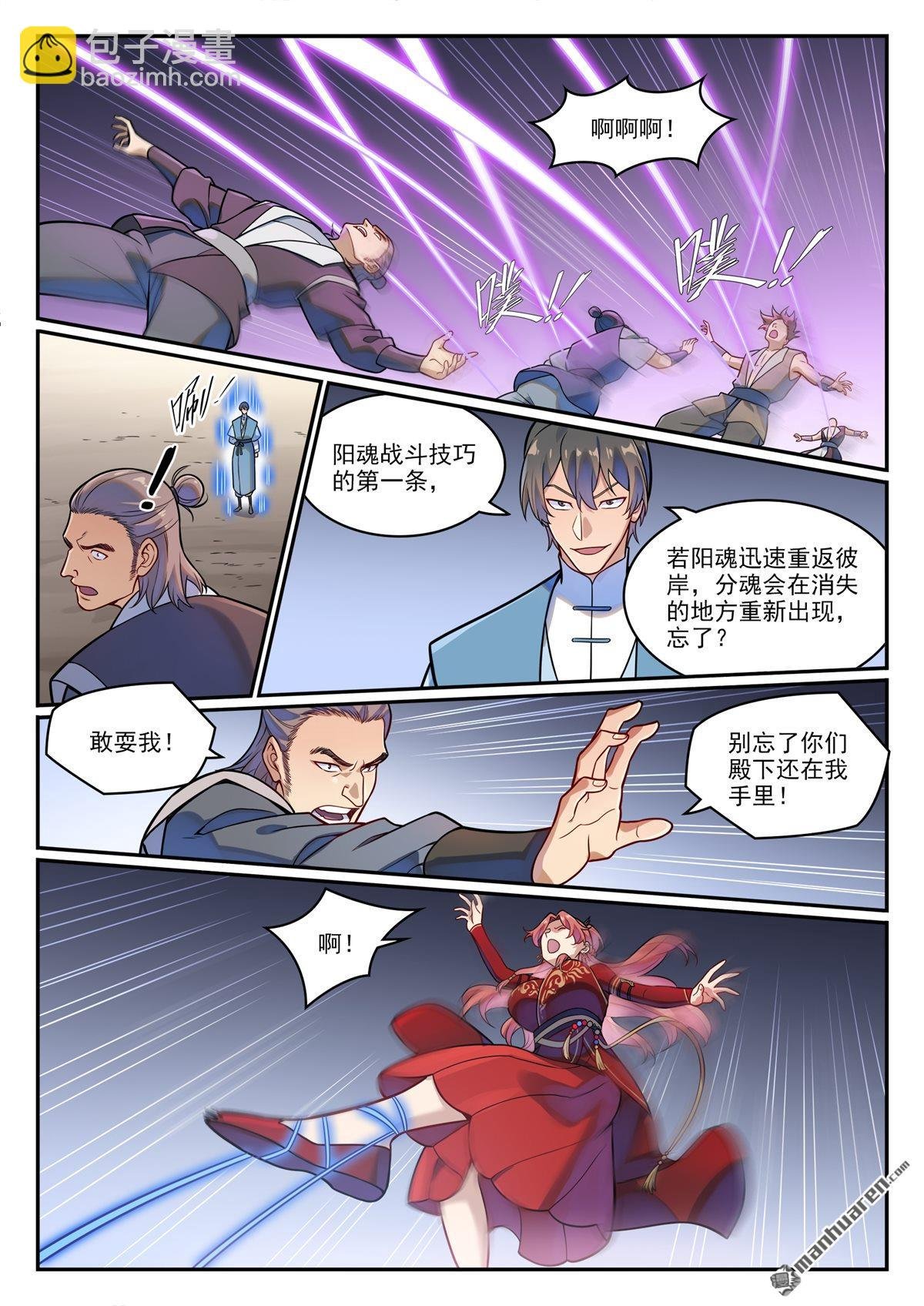 第1224回 弥天神庙