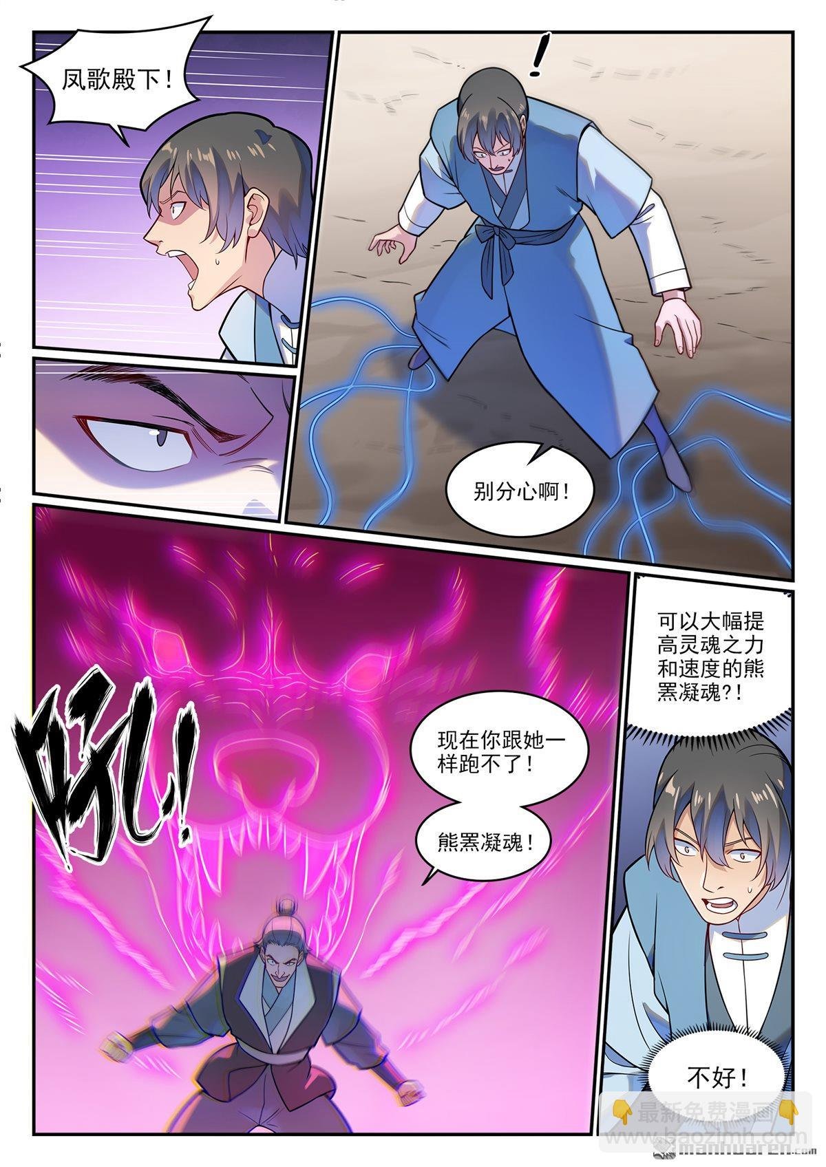 第1224回 弥天神庙