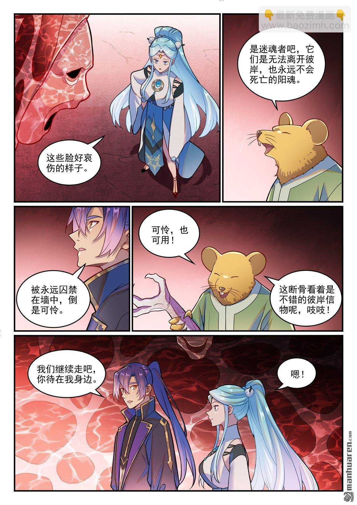 第1226回 共犯之心
