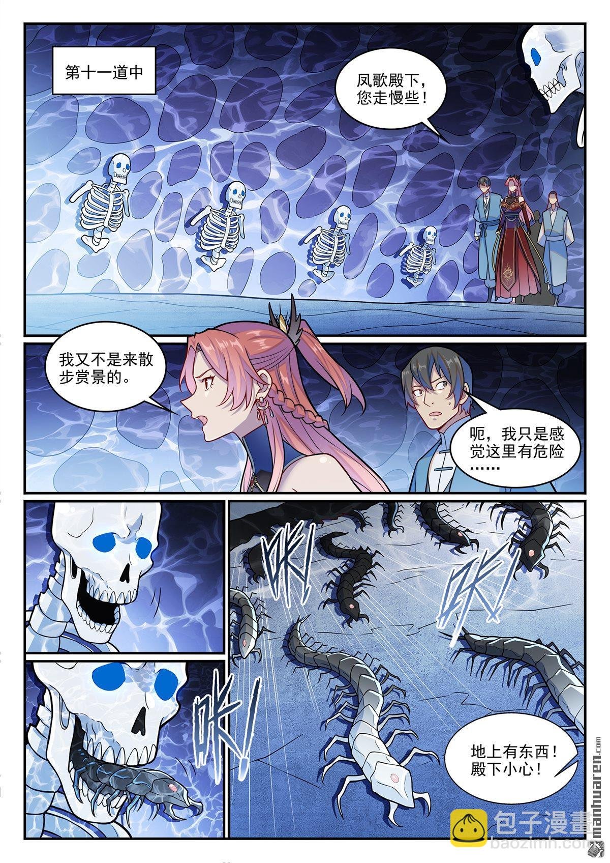 第1226回 共犯之心