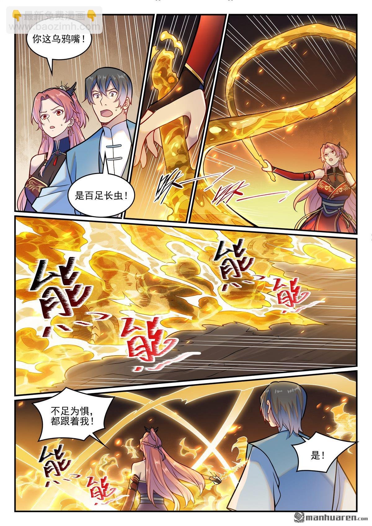 第1226回 共犯之心