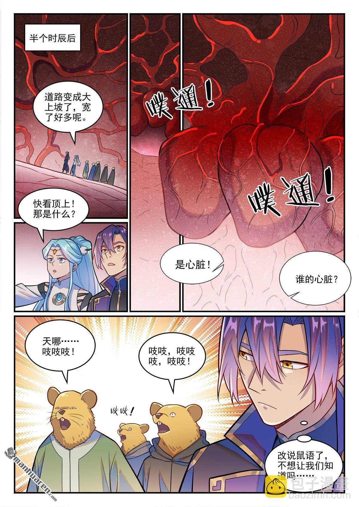第1226回 共犯之心