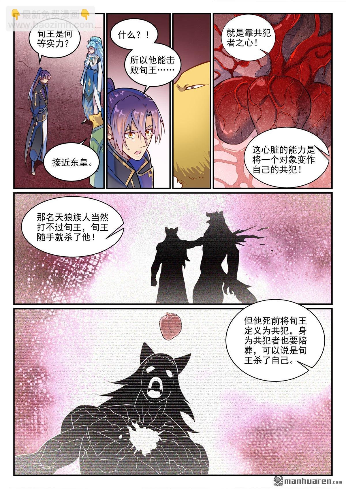 第1226回 共犯之心