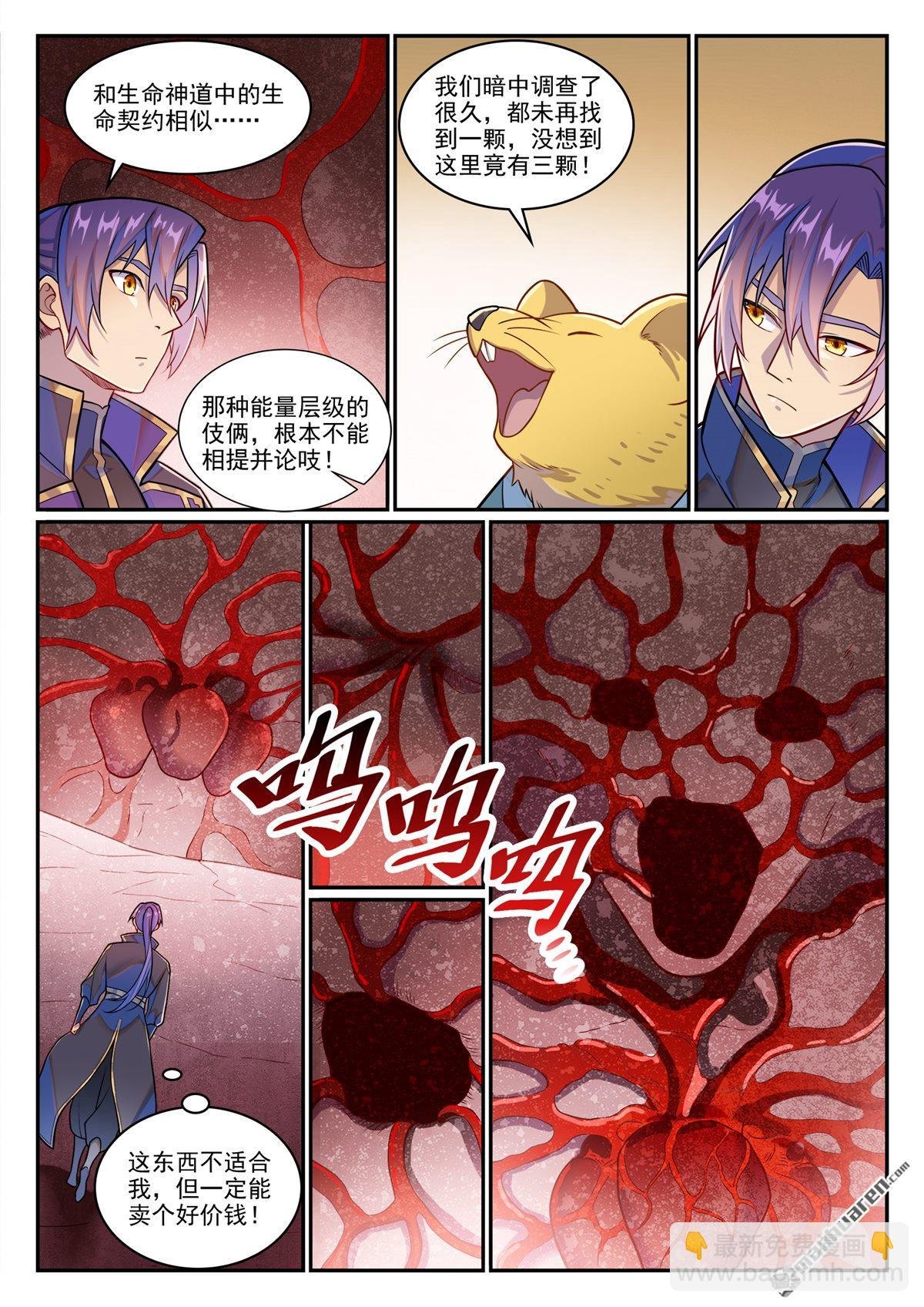 第1226回 共犯之心