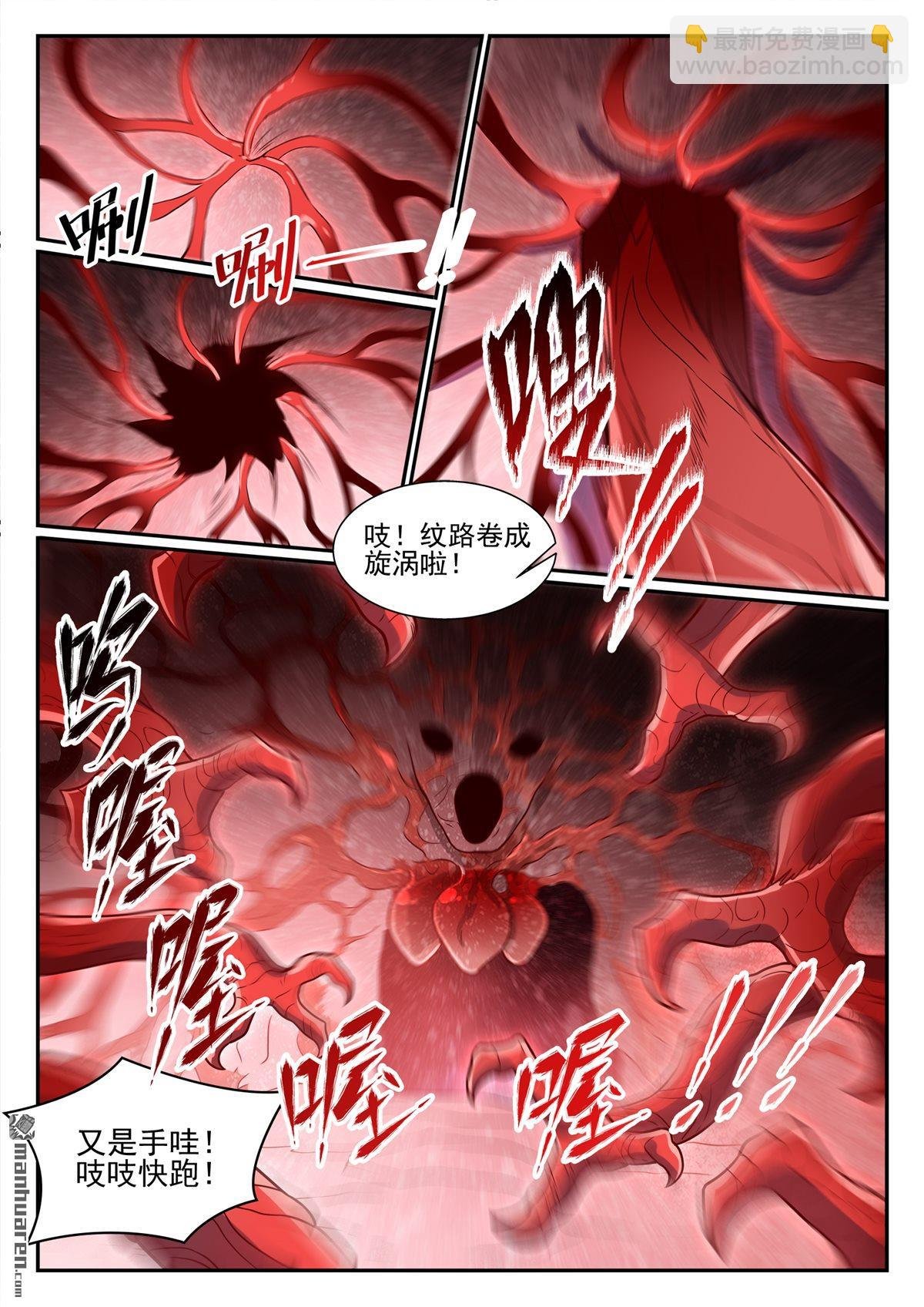 第1226回 共犯之心