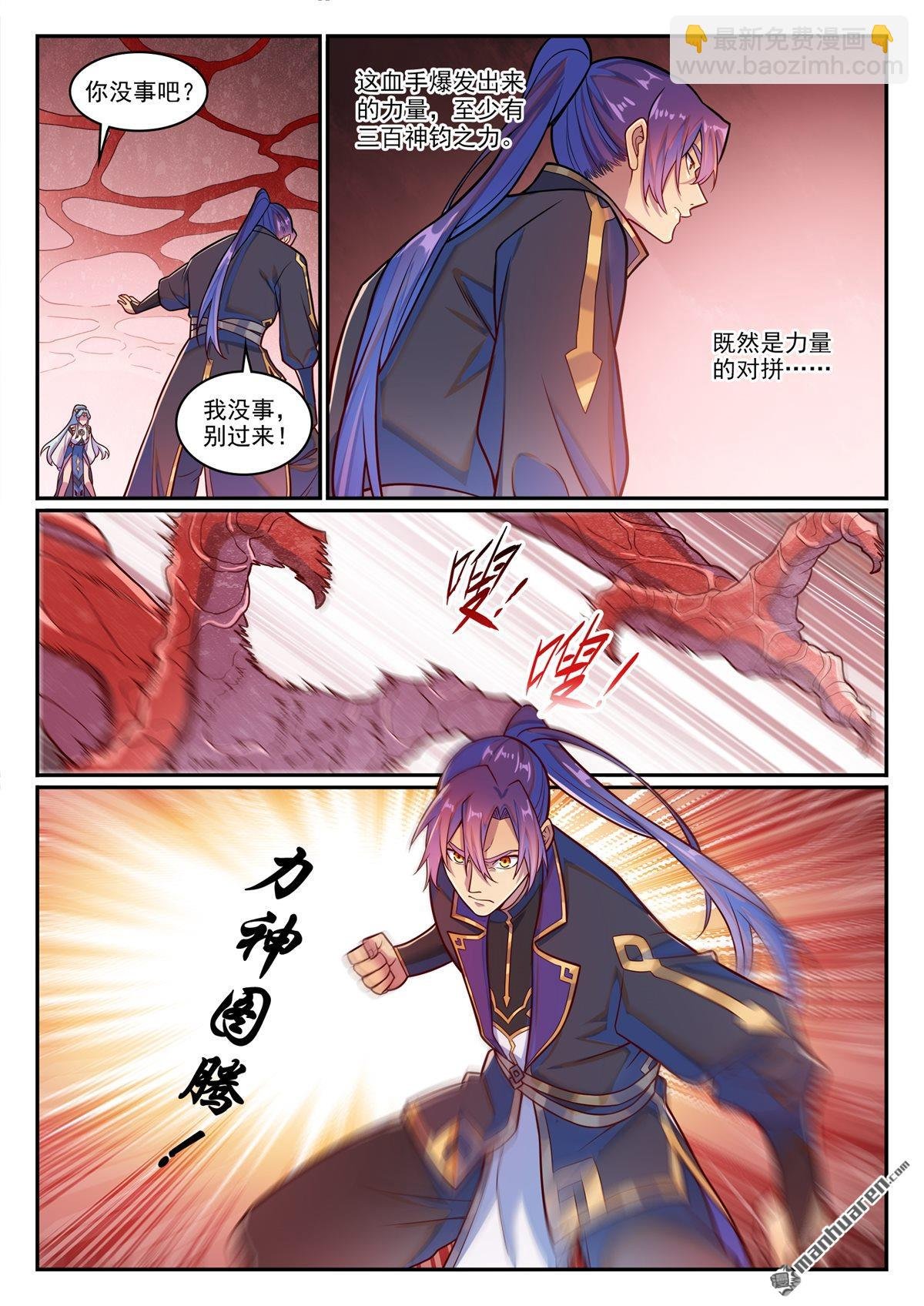 第1226回 共犯之心