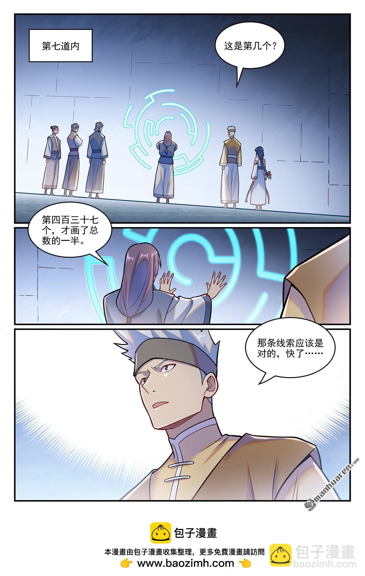 第1226回 共犯之心
