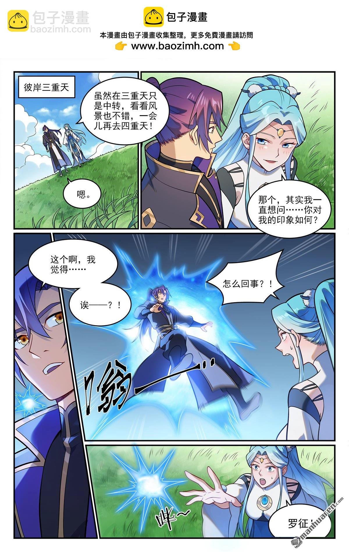 番外 穷奇面具