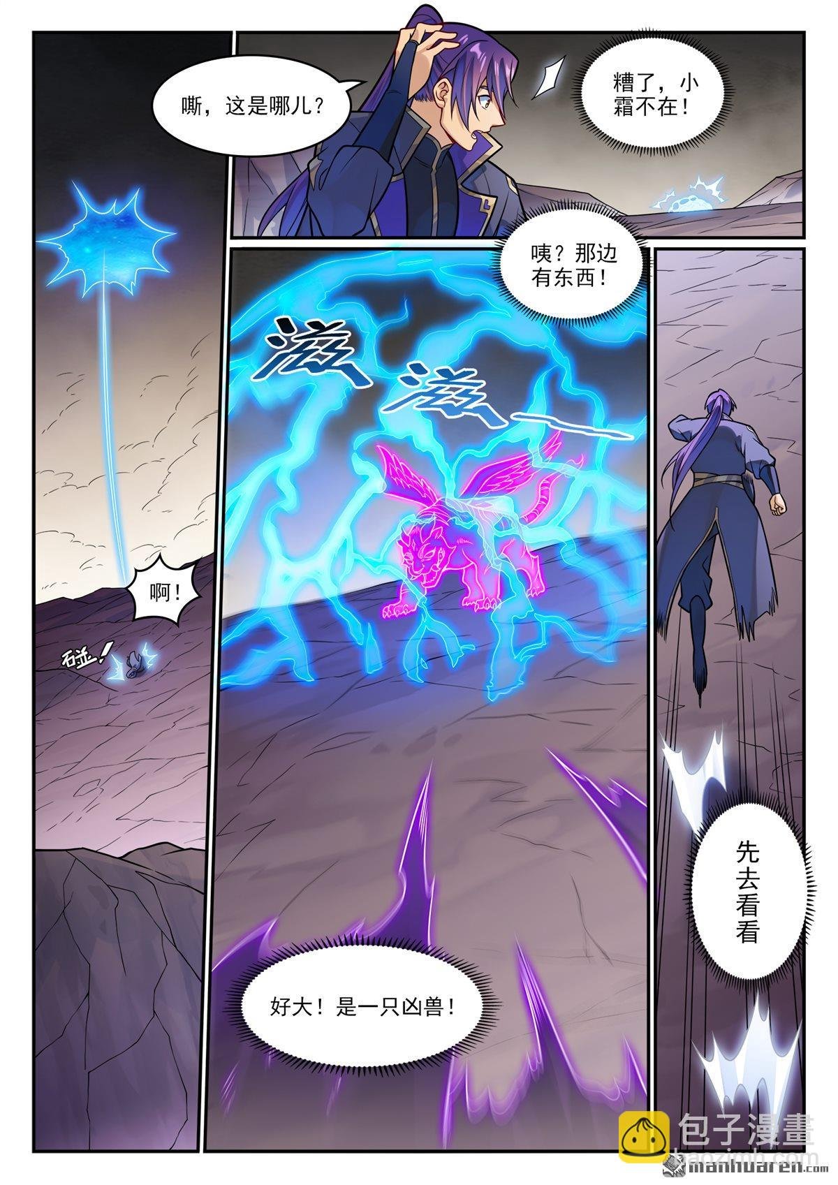 番外 穷奇面具