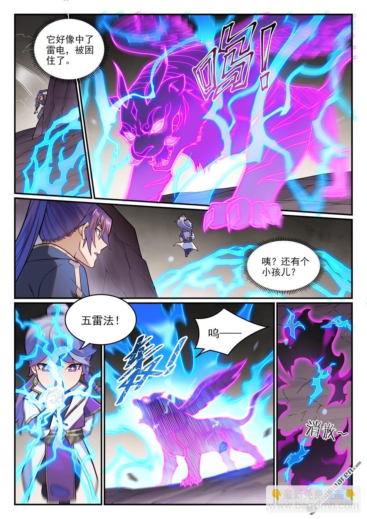 番外 穷奇面具