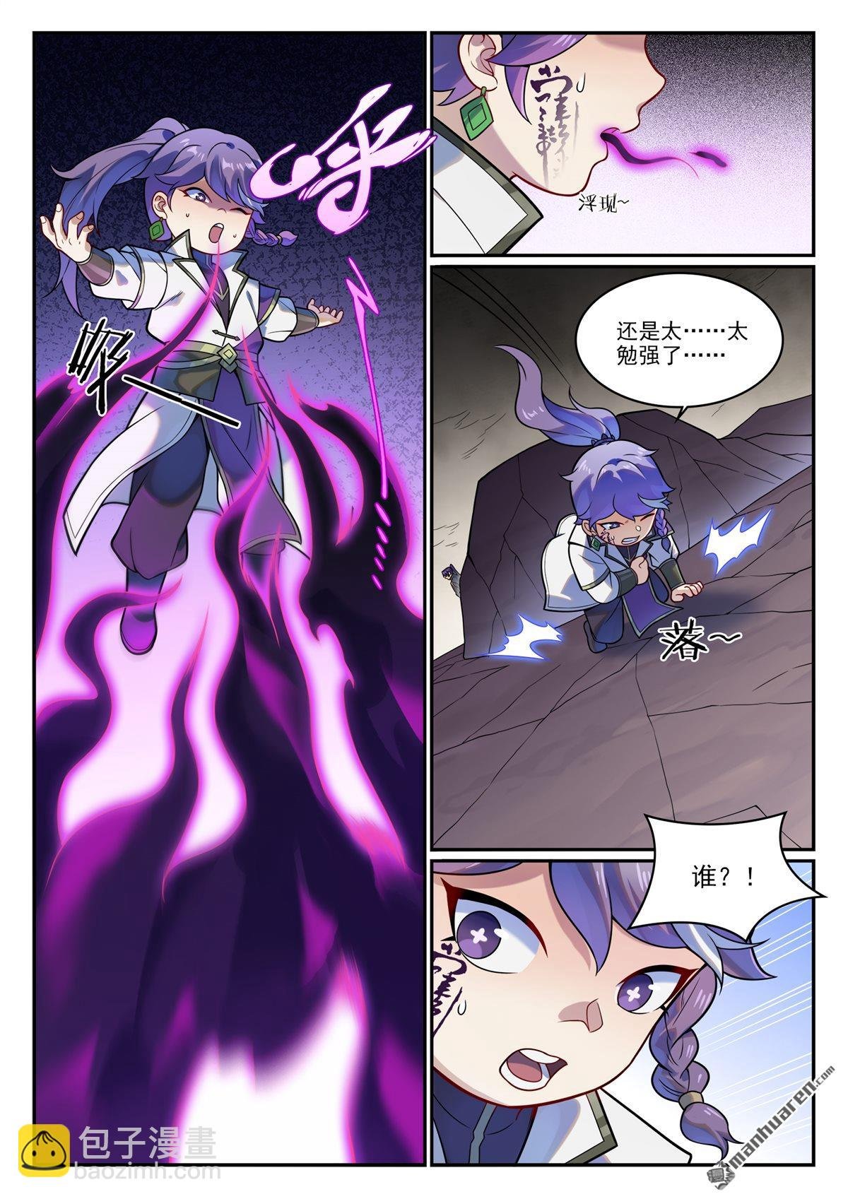 番外 穷奇面具