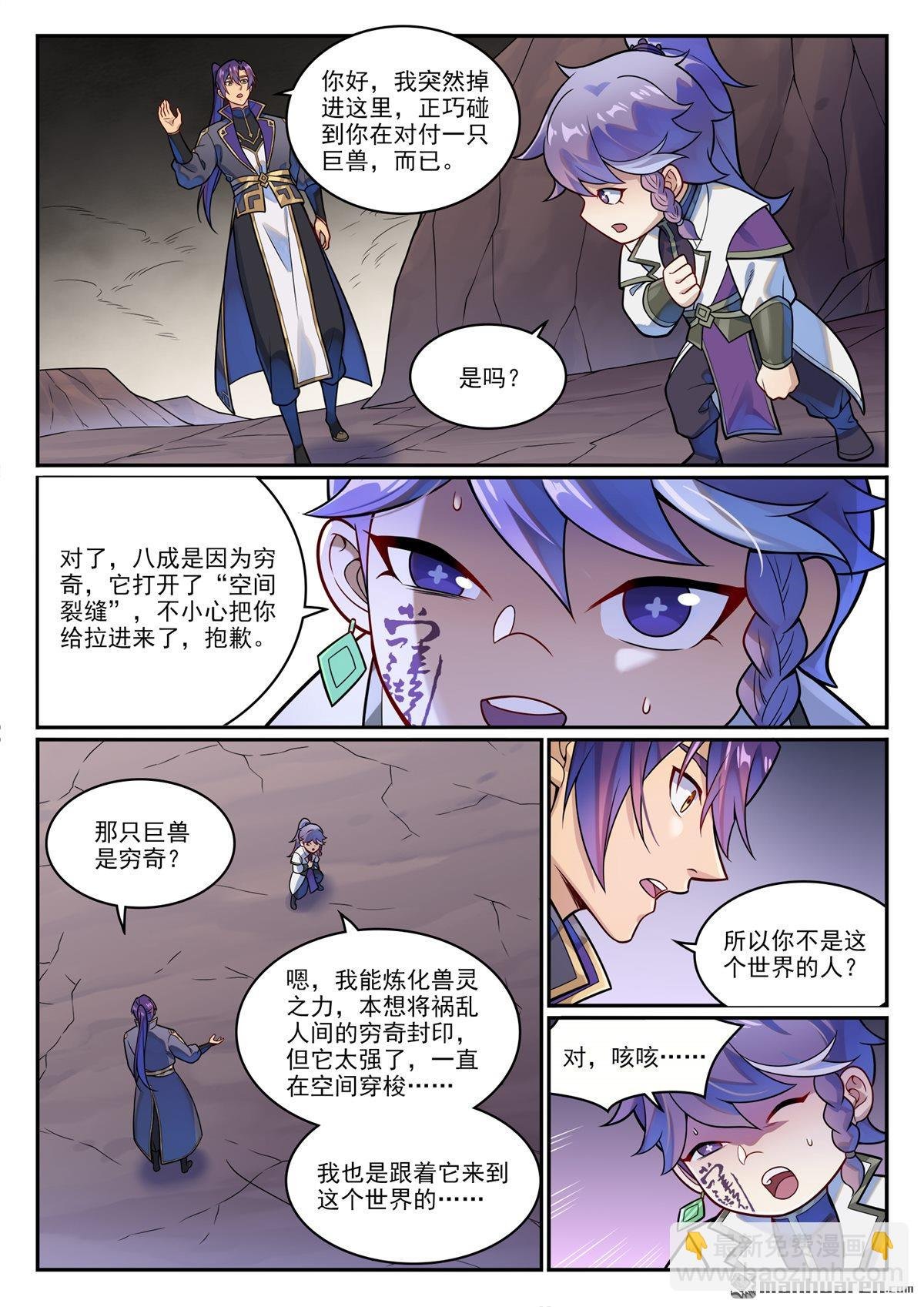 番外 穷奇面具