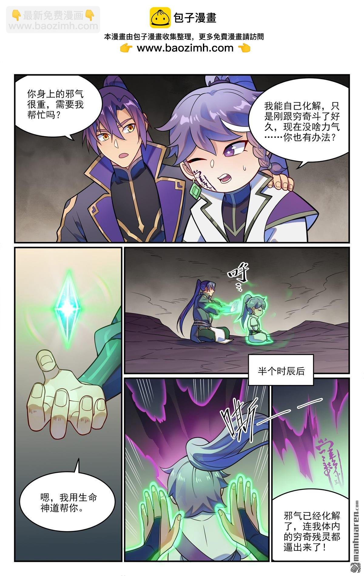番外 穷奇面具