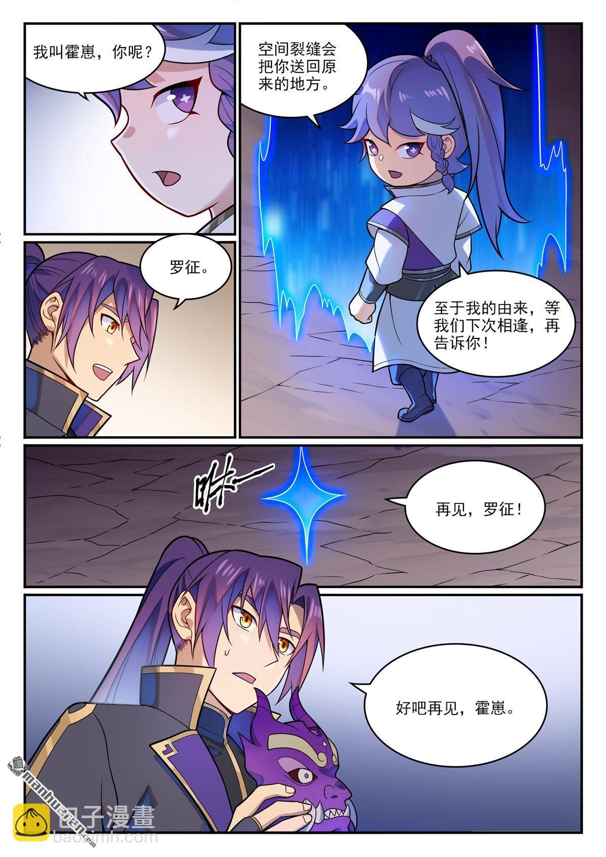 番外 穷奇面具