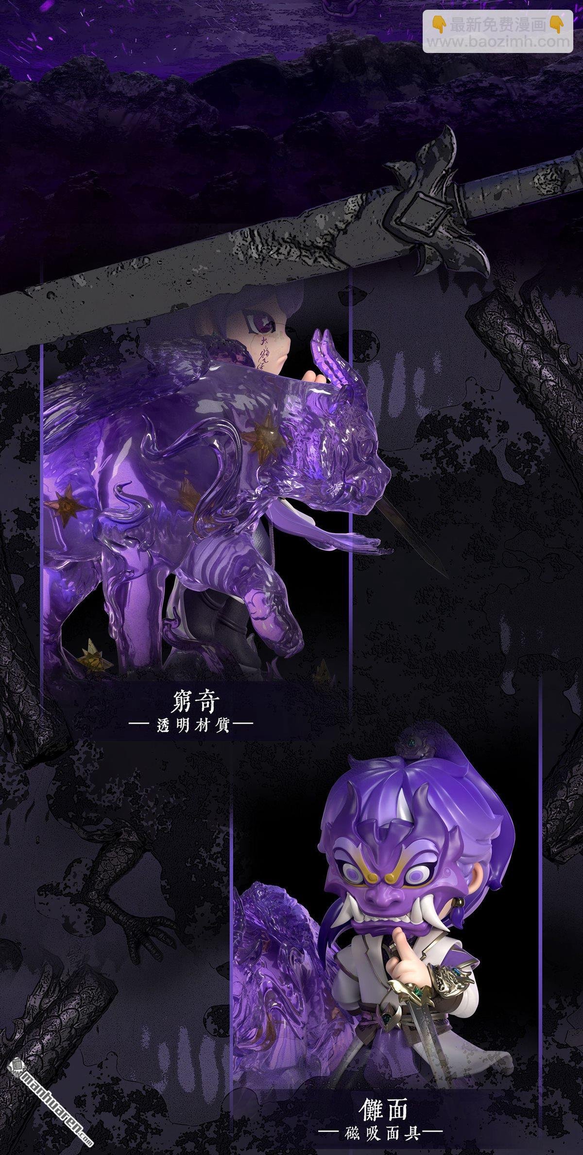 番外 穷奇面具