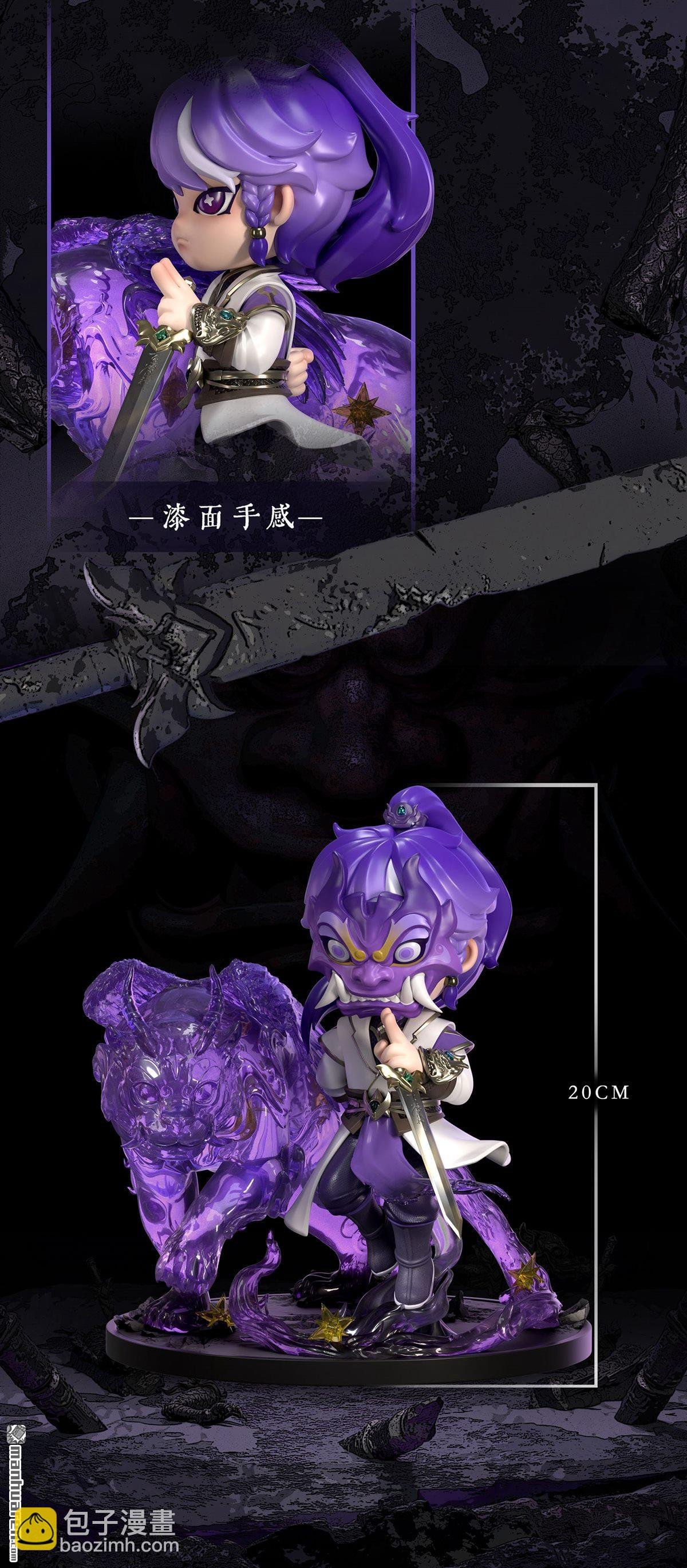 番外 穷奇面具