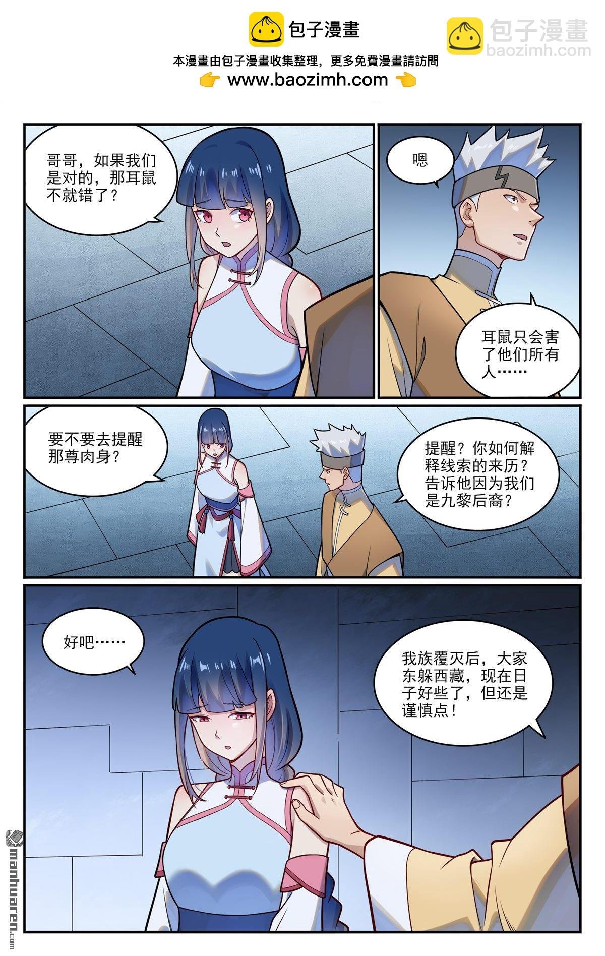 第1227回 盔甲石像