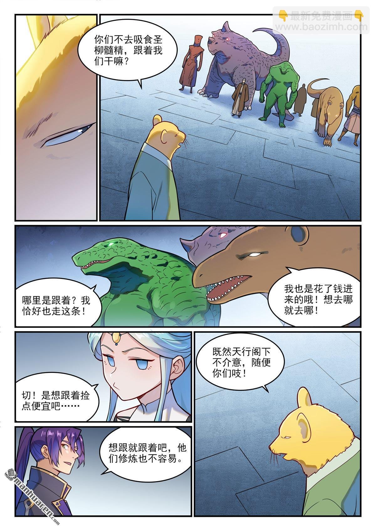 第1227回 盔甲石像